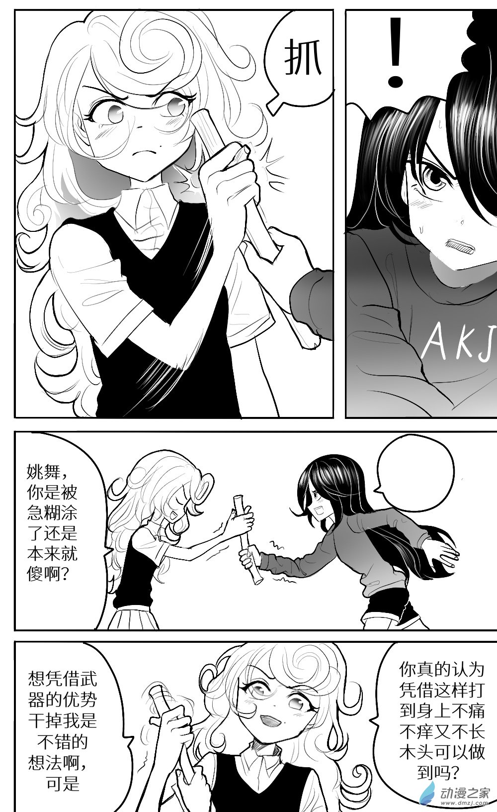 第18话 结束-第19话