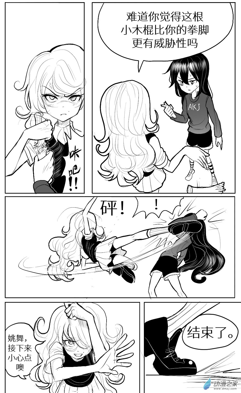 第18话 结束-第19话