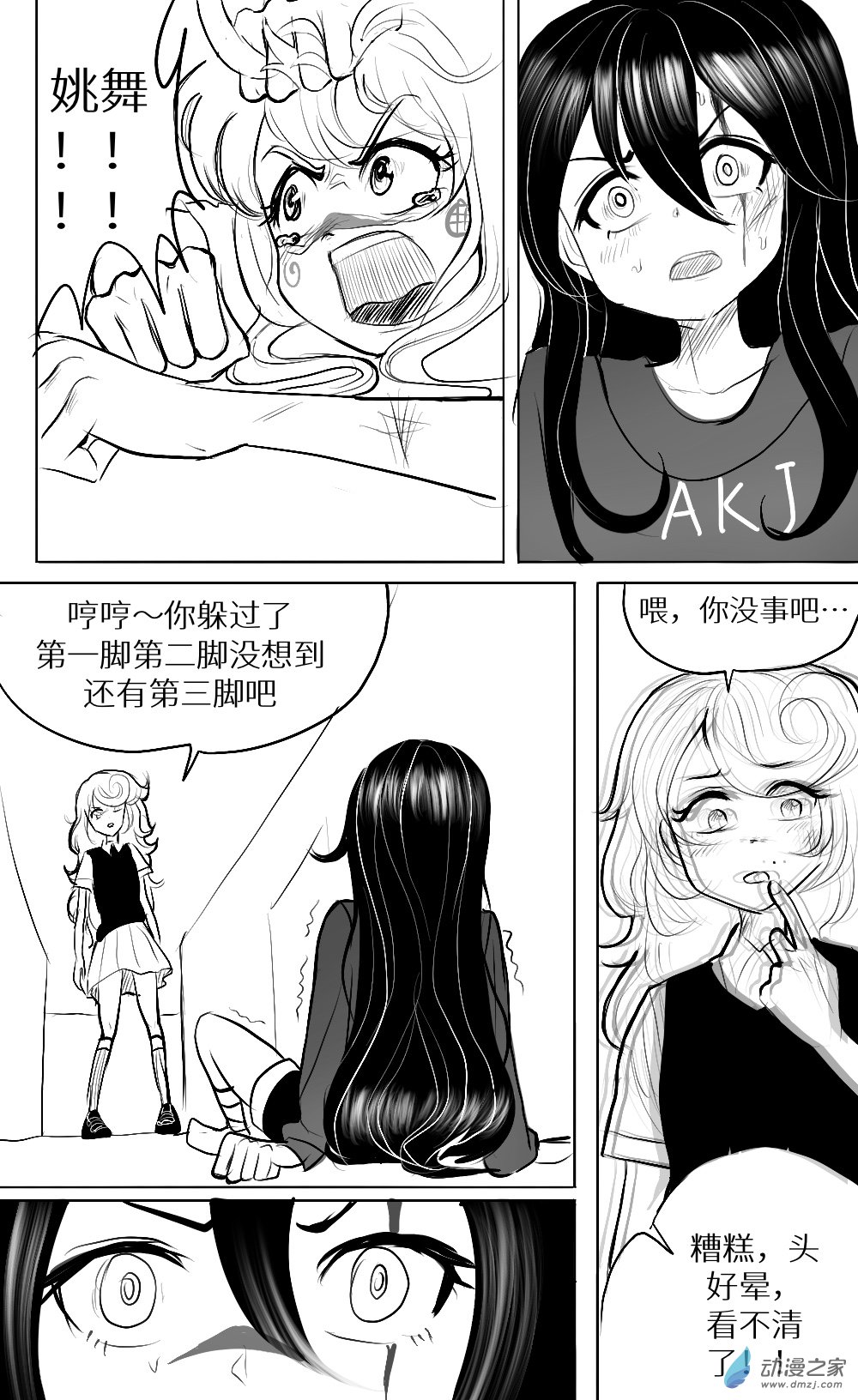 第18话 结束-第19话