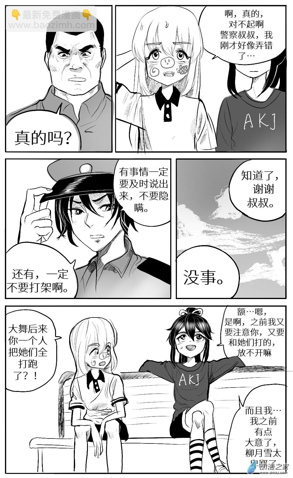 第20话 反思-第21话