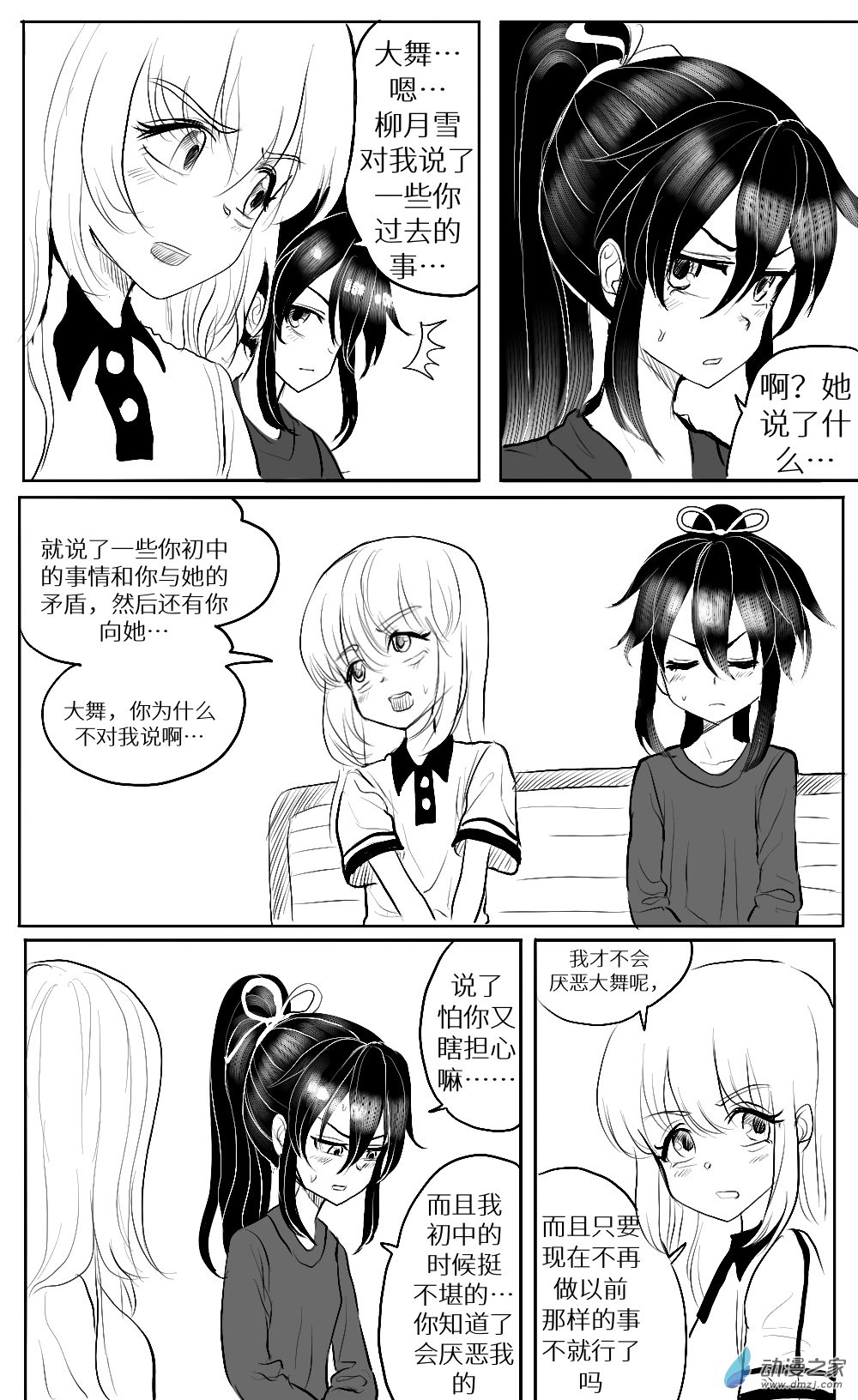 第20话 反思-第21话