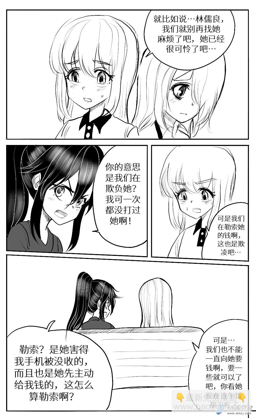 第20话 反思-第21话