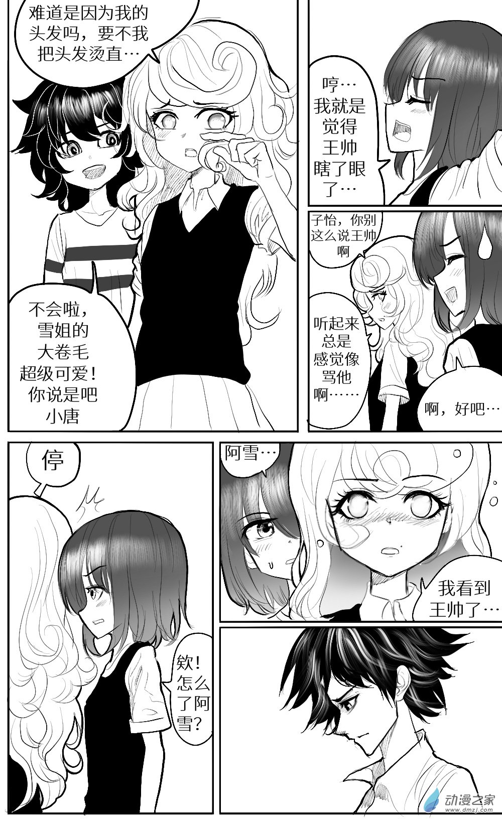 第20话 反思-第21话