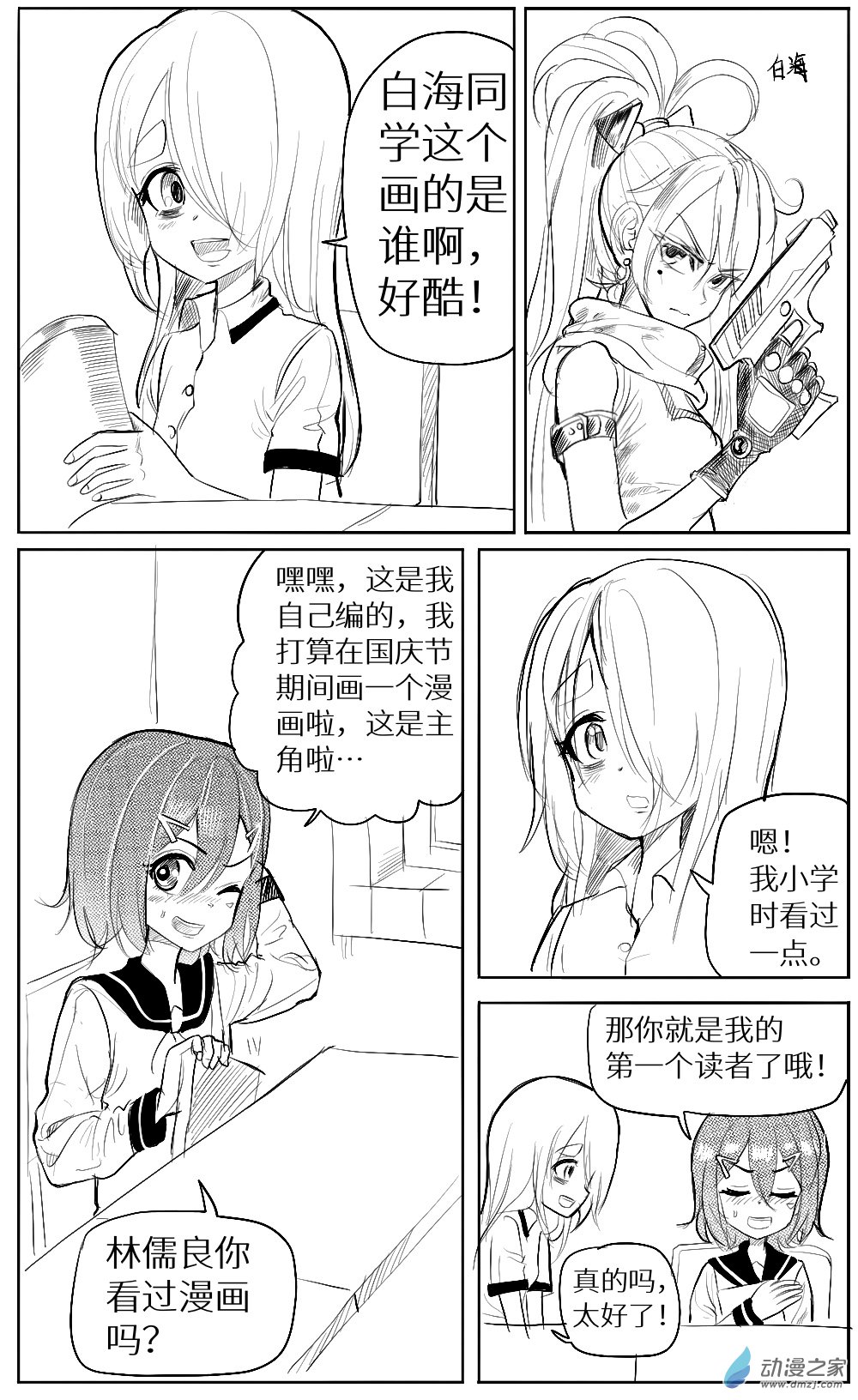 第22话 原因-第23话