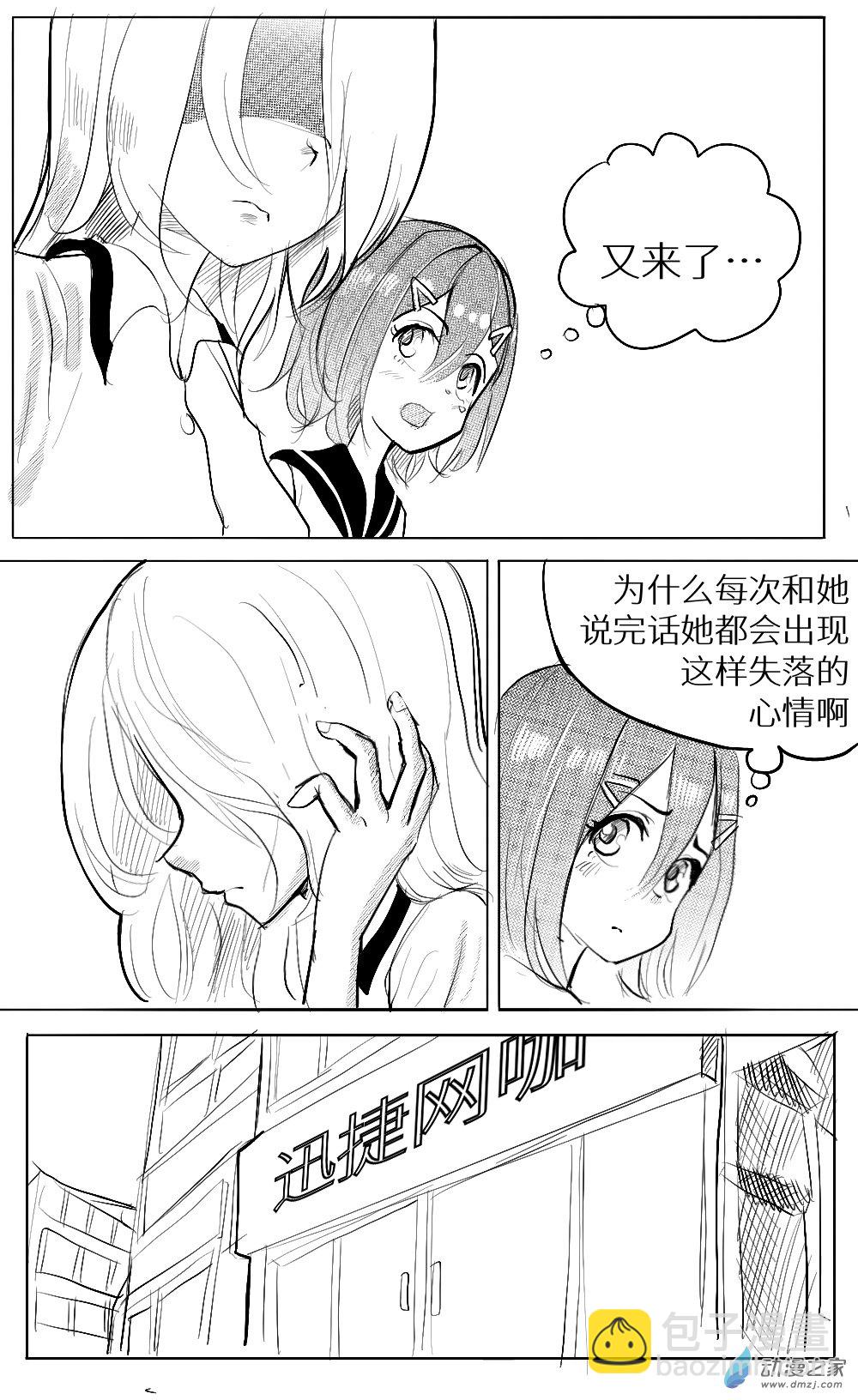 第22话 原因-第23话