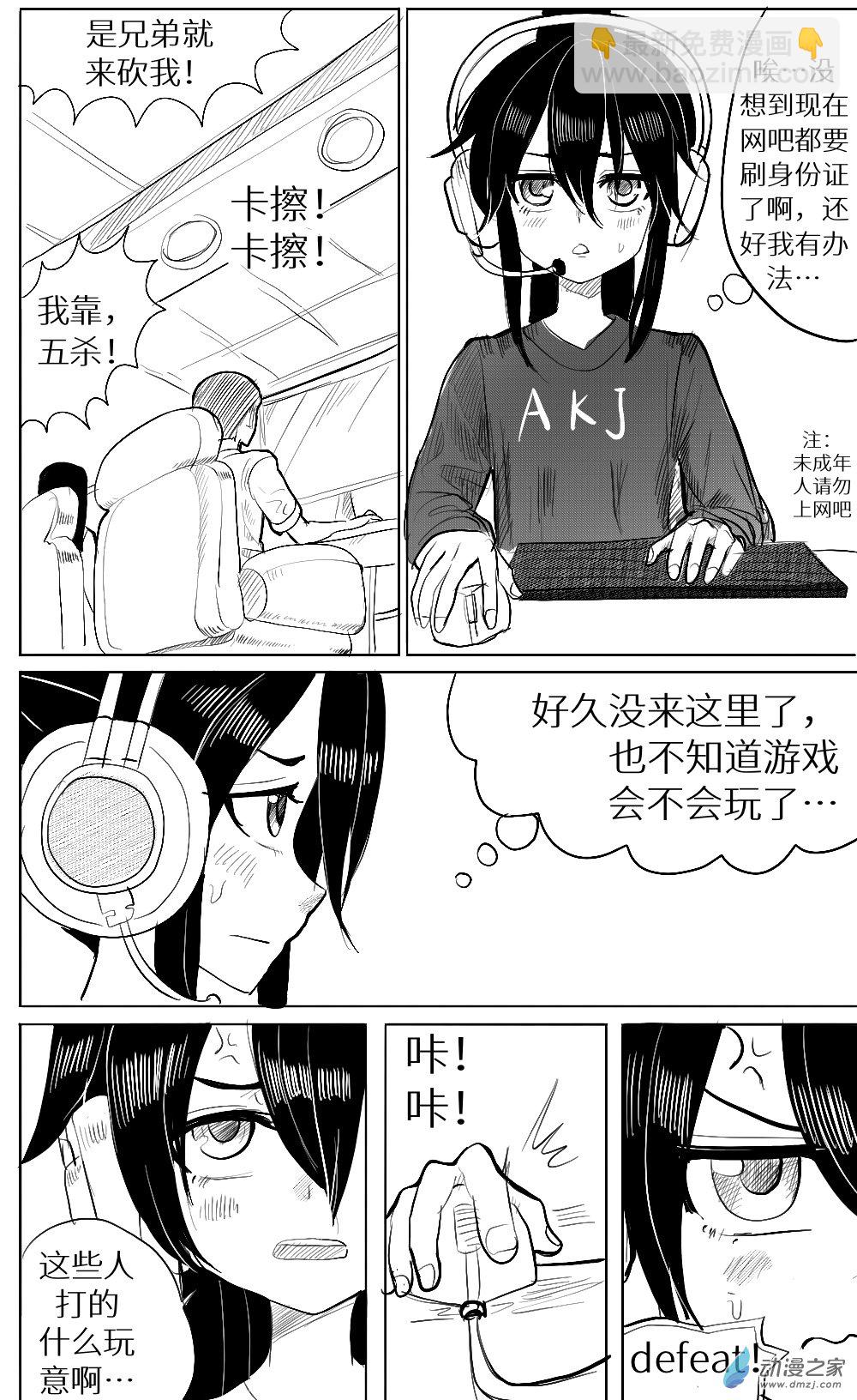 第22话 原因-第23话