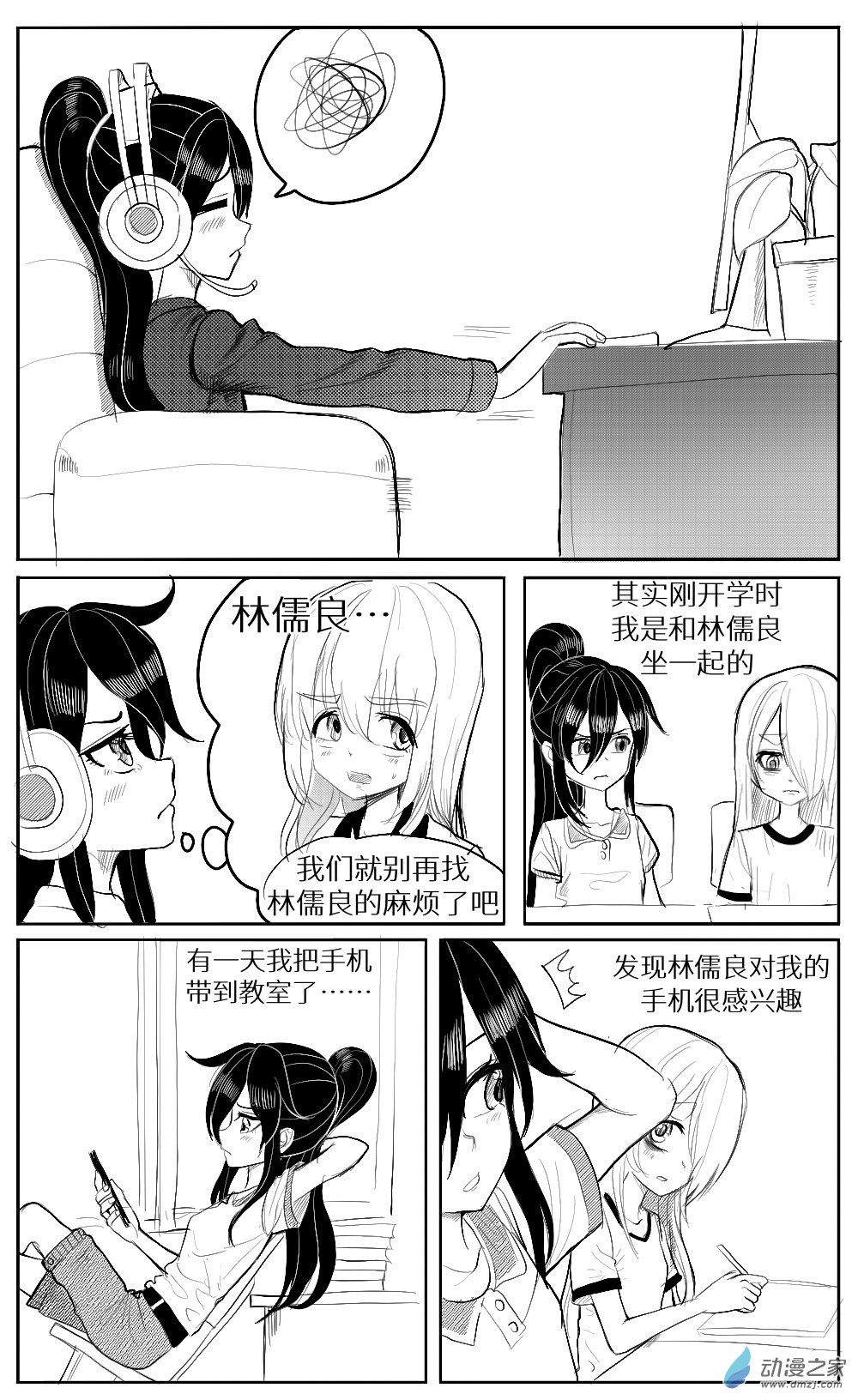 第22话 原因-第23话