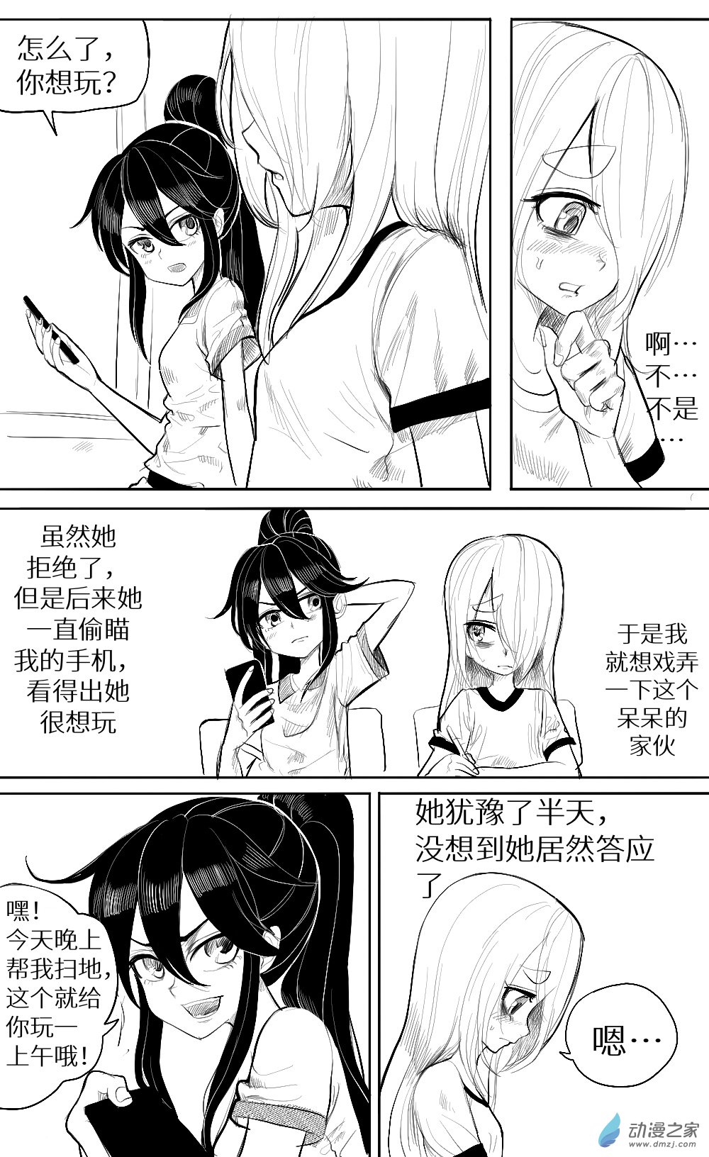 第22话 原因-第23话