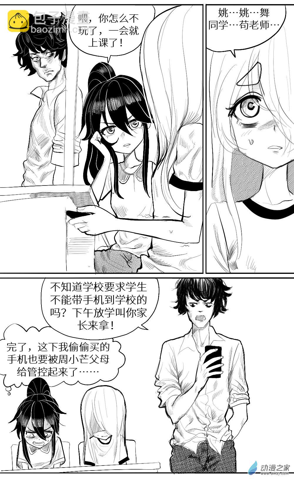 第22话 原因-第23话