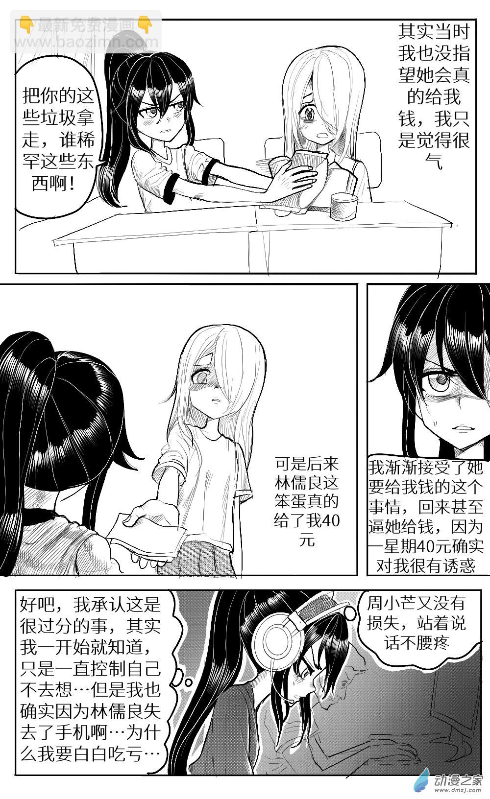 第22话 原因-第23话