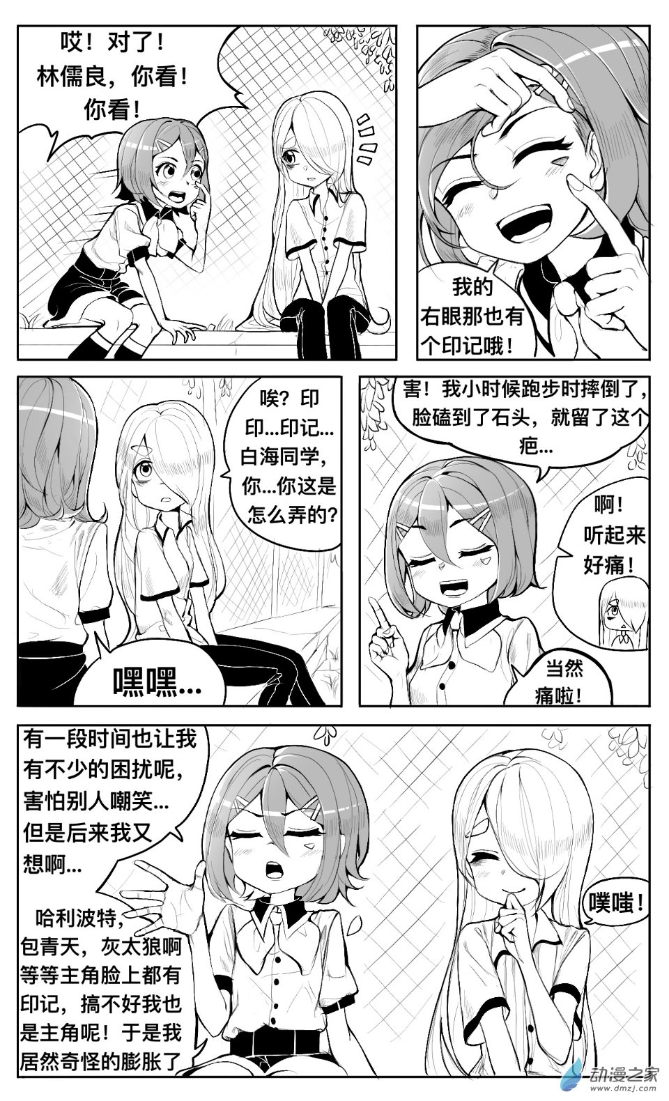 第04话 听歌，食堂和新同学-第5话