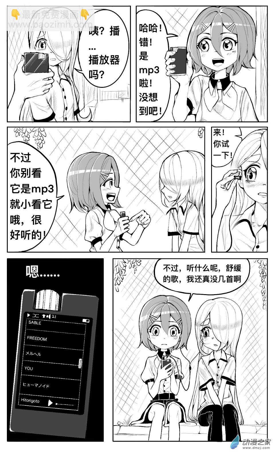 第04话 听歌，食堂和新同学-第5话