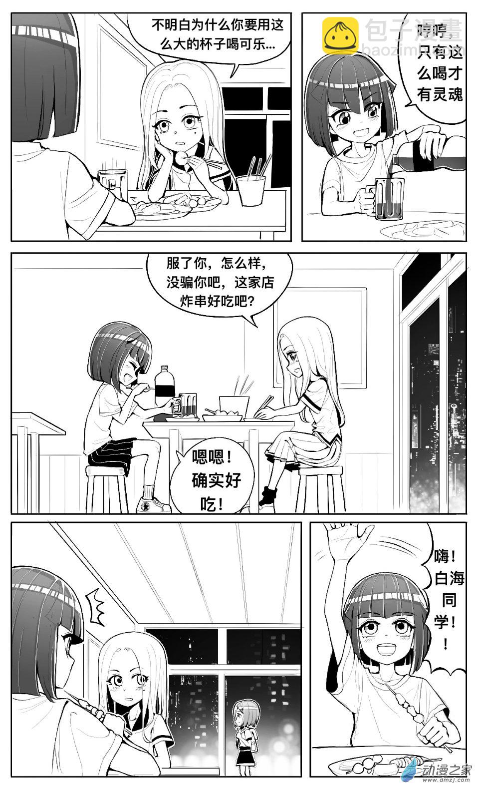 第06话 放学，警告和好奇-第7话