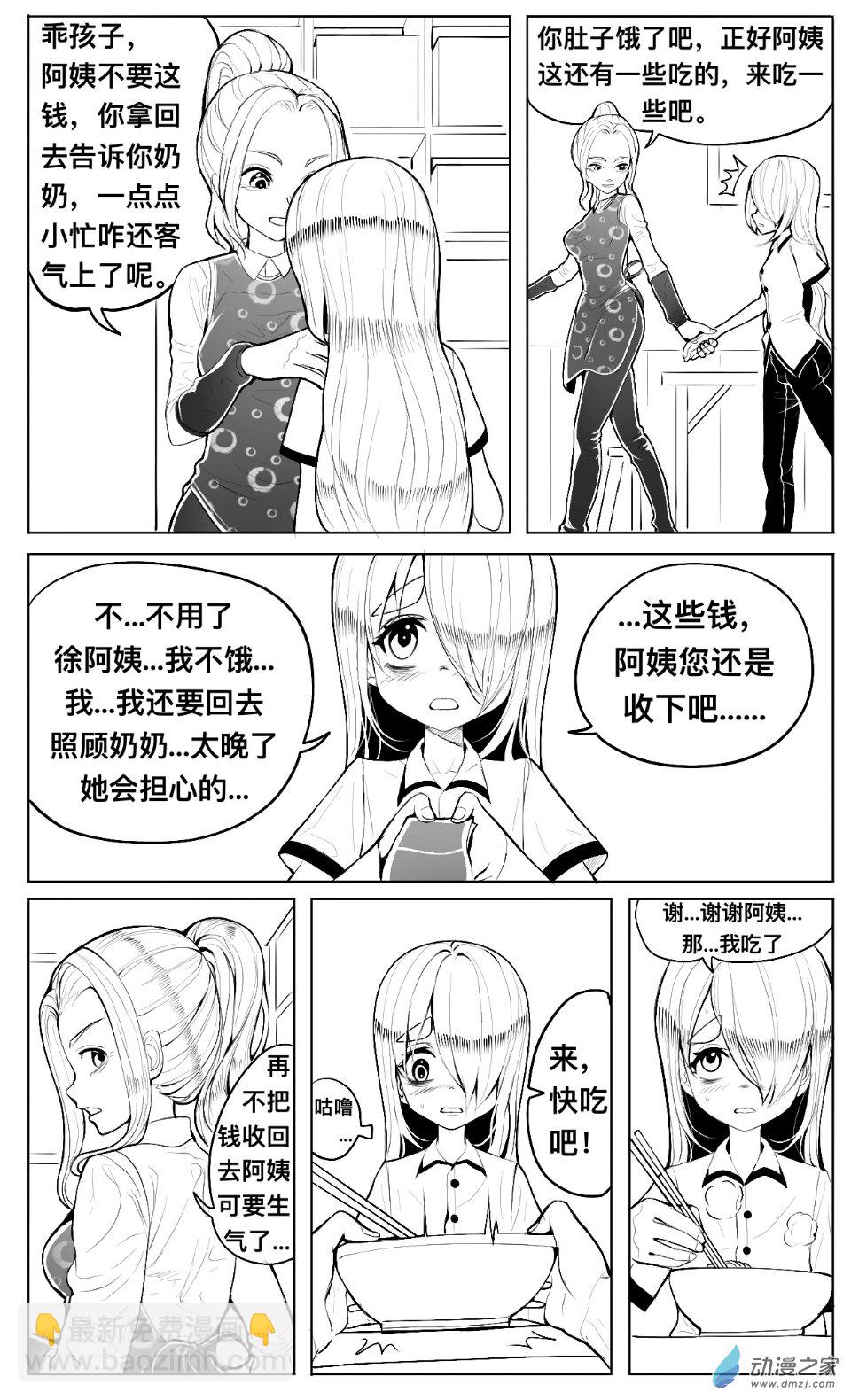 第06话 放学，警告和好奇-第7话