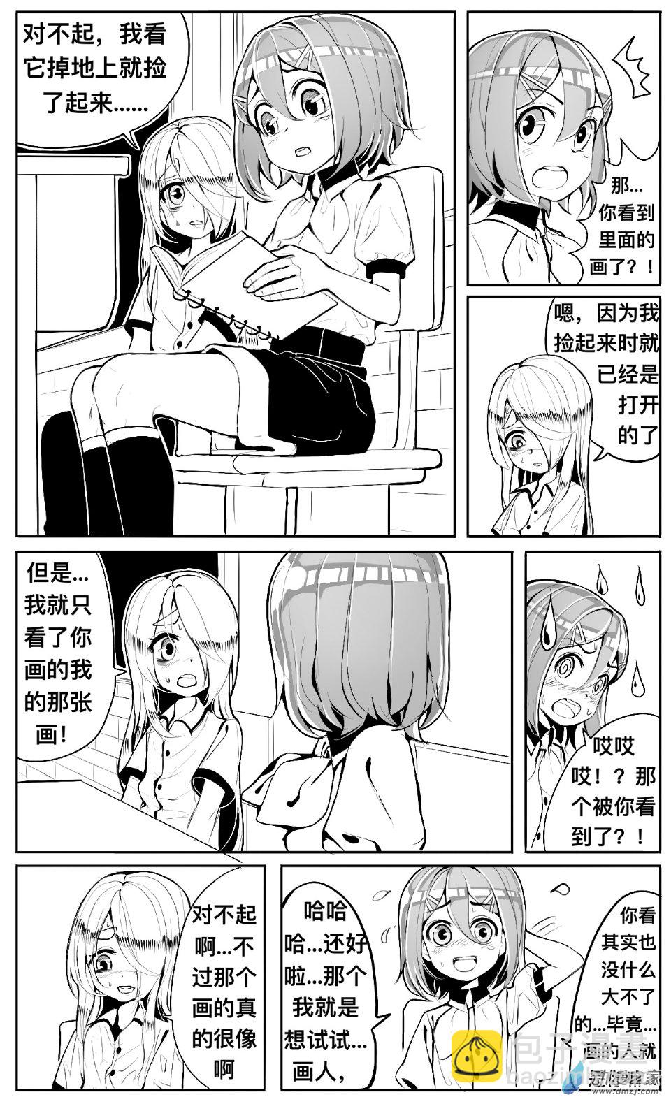 第06话 放学，警告和好奇-第7话