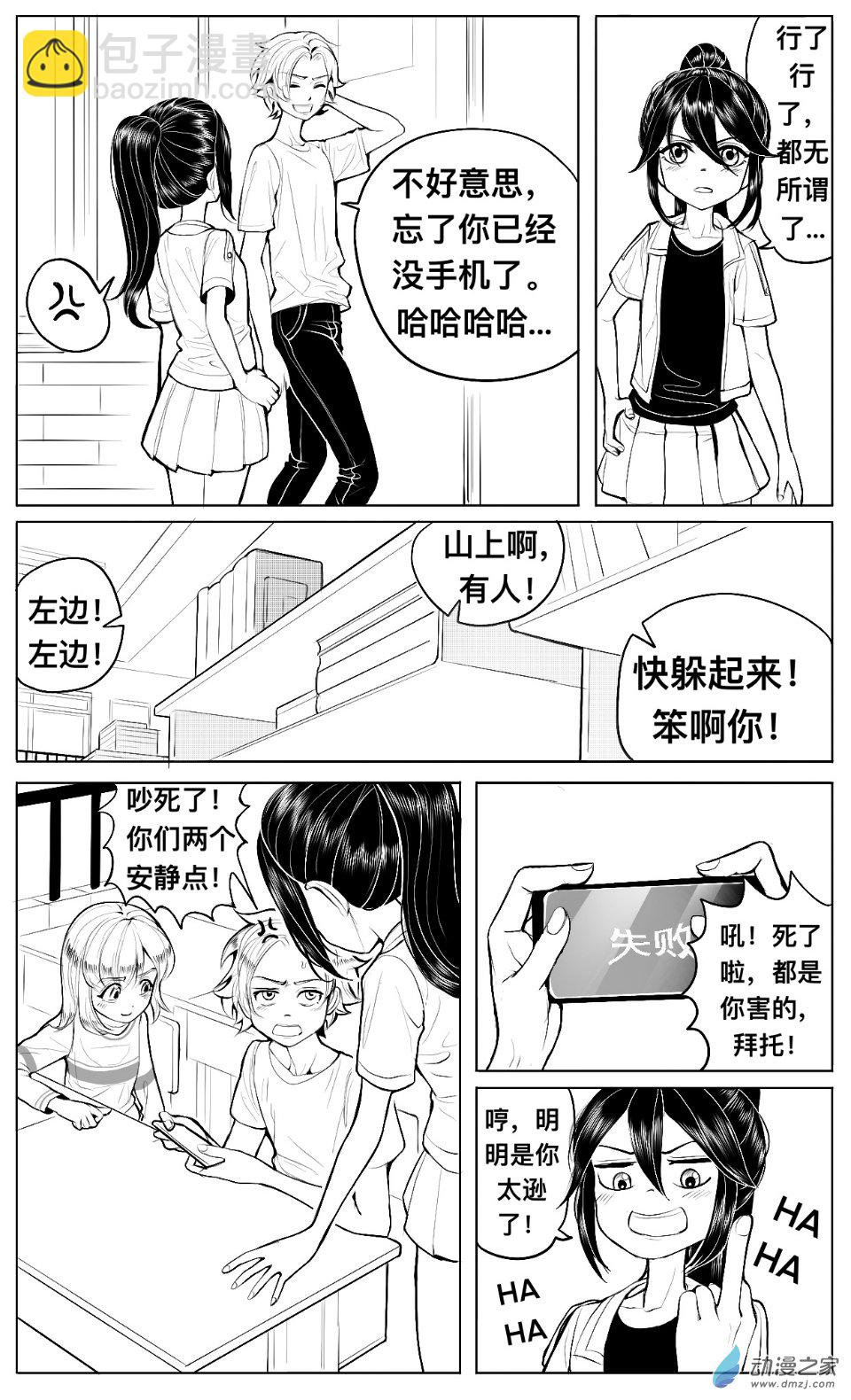 第08话 提醒，姚舞和颜值危机-第9话