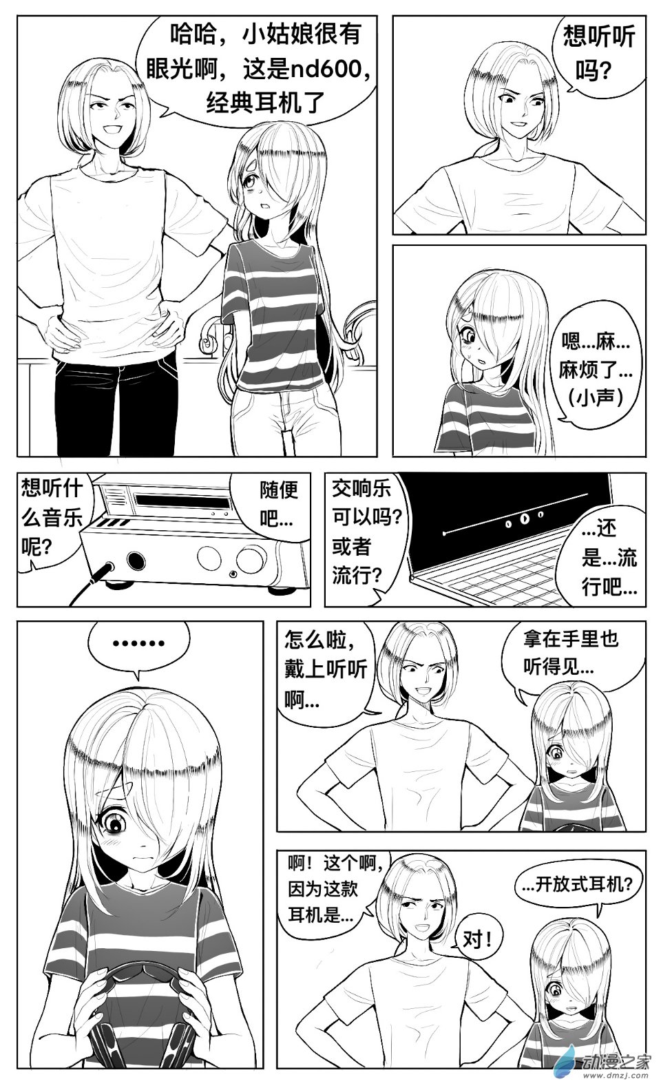 第08话 提醒，姚舞和颜值危机-第9话