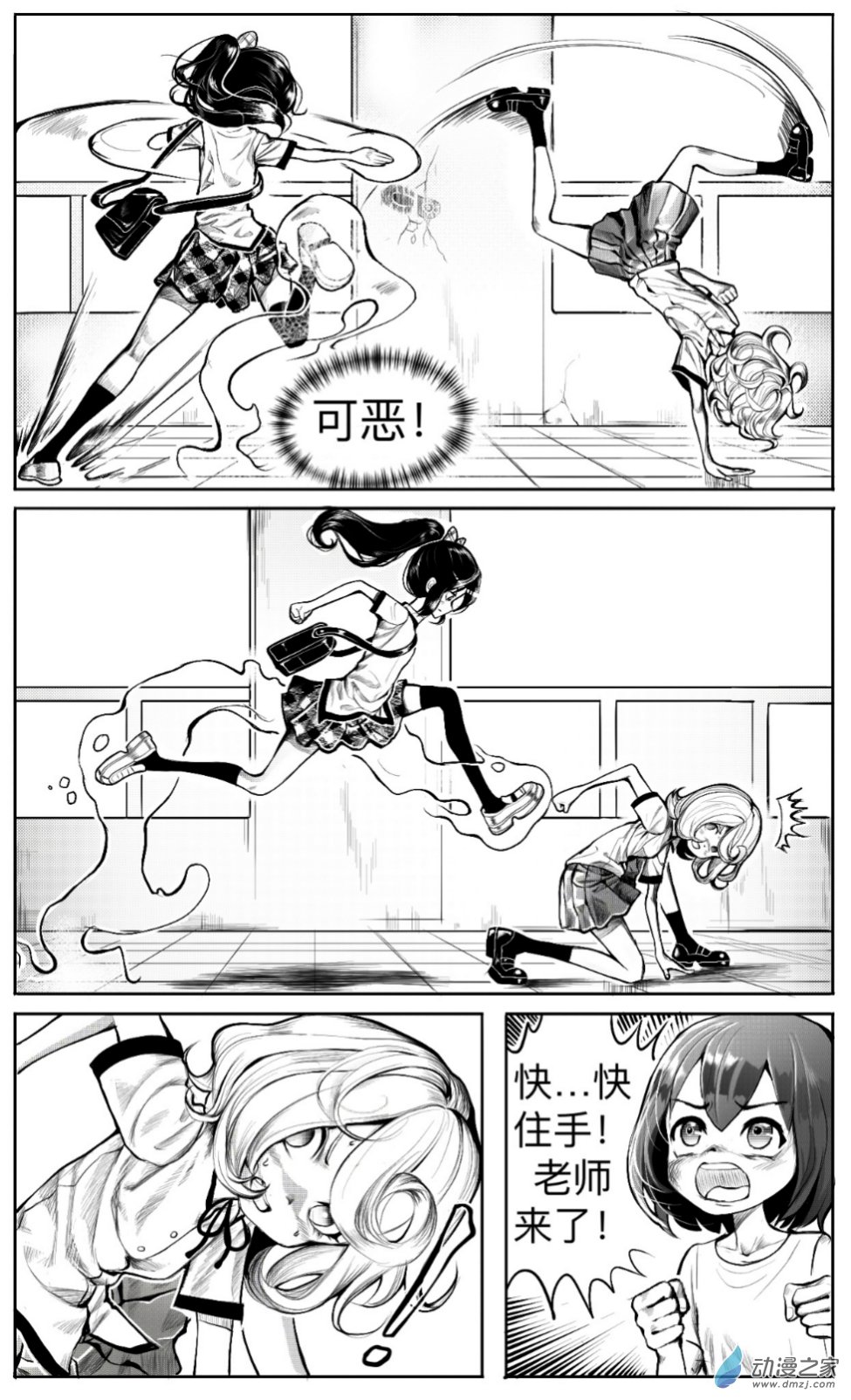 第10话 姚舞的回忆（上）-第11话