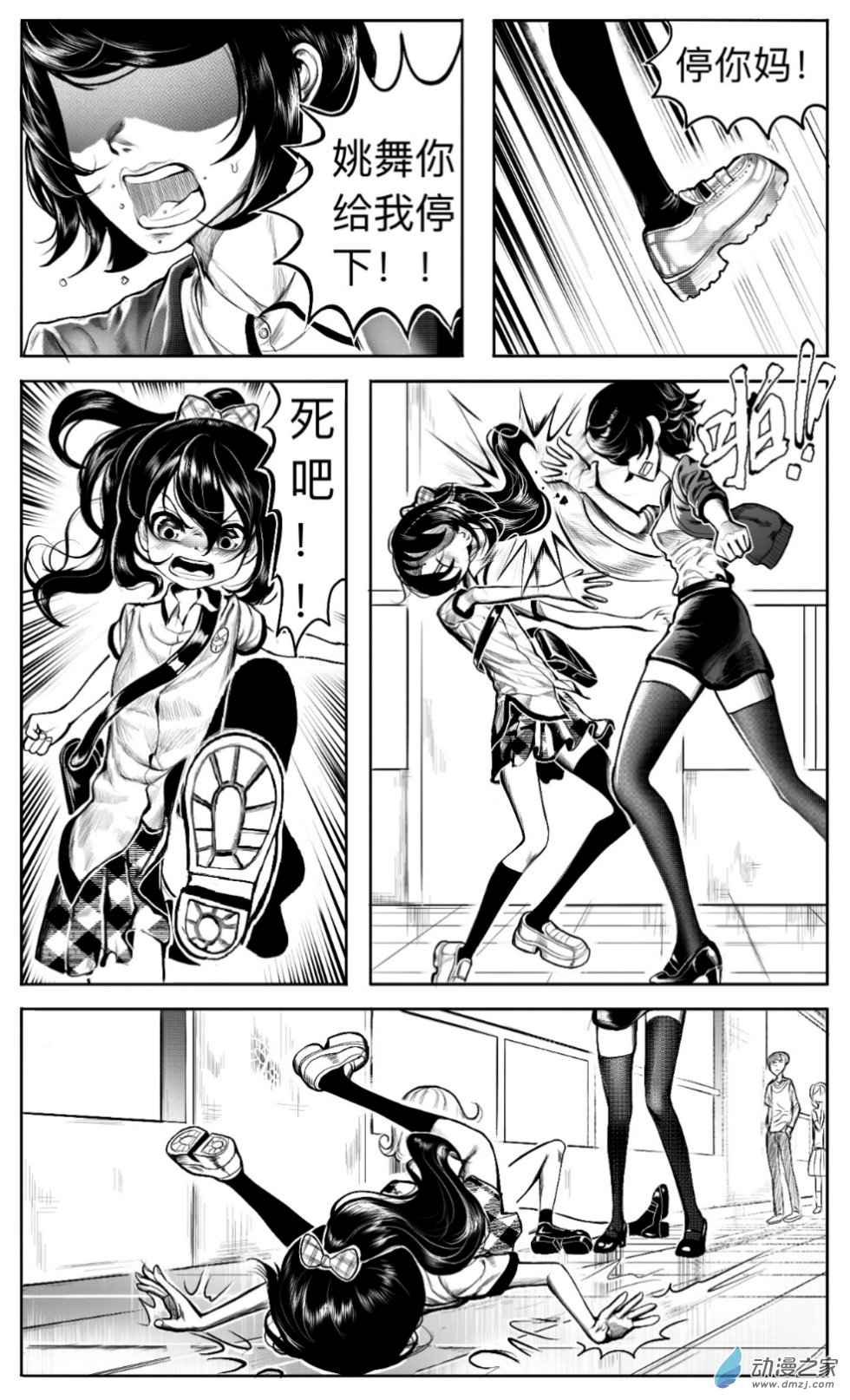 第10话 姚舞的回忆（上）-第11话