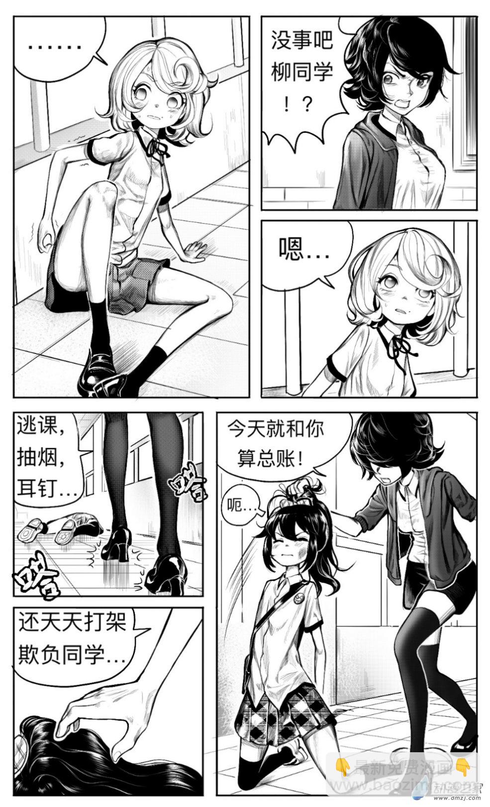 第10话 姚舞的回忆（上）-第11话