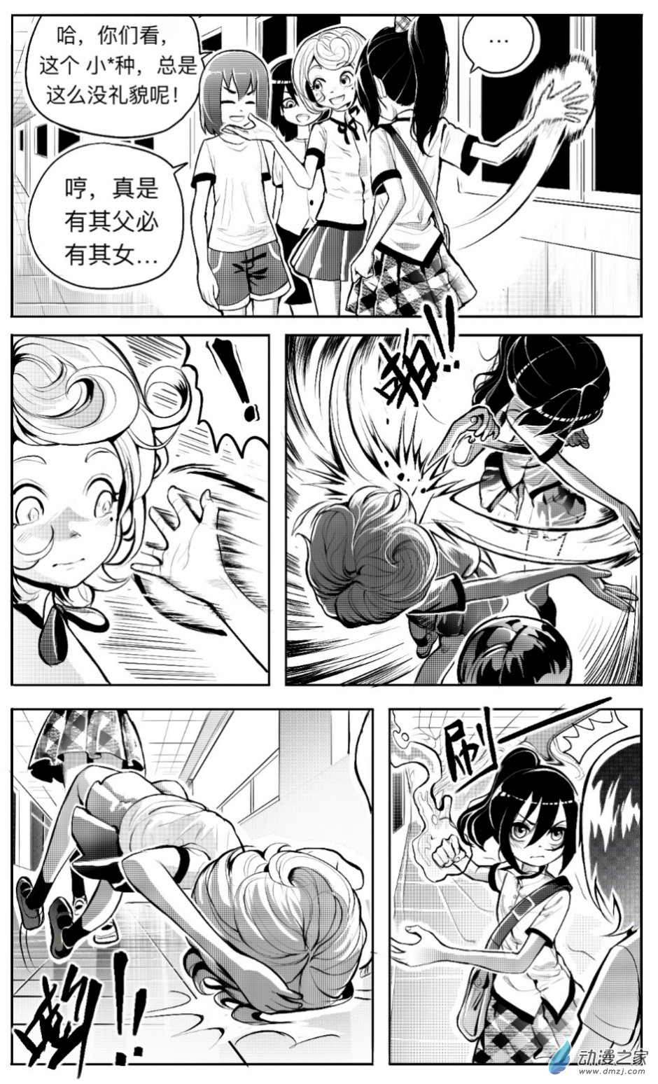 第10话 姚舞的回忆（上）-第11话