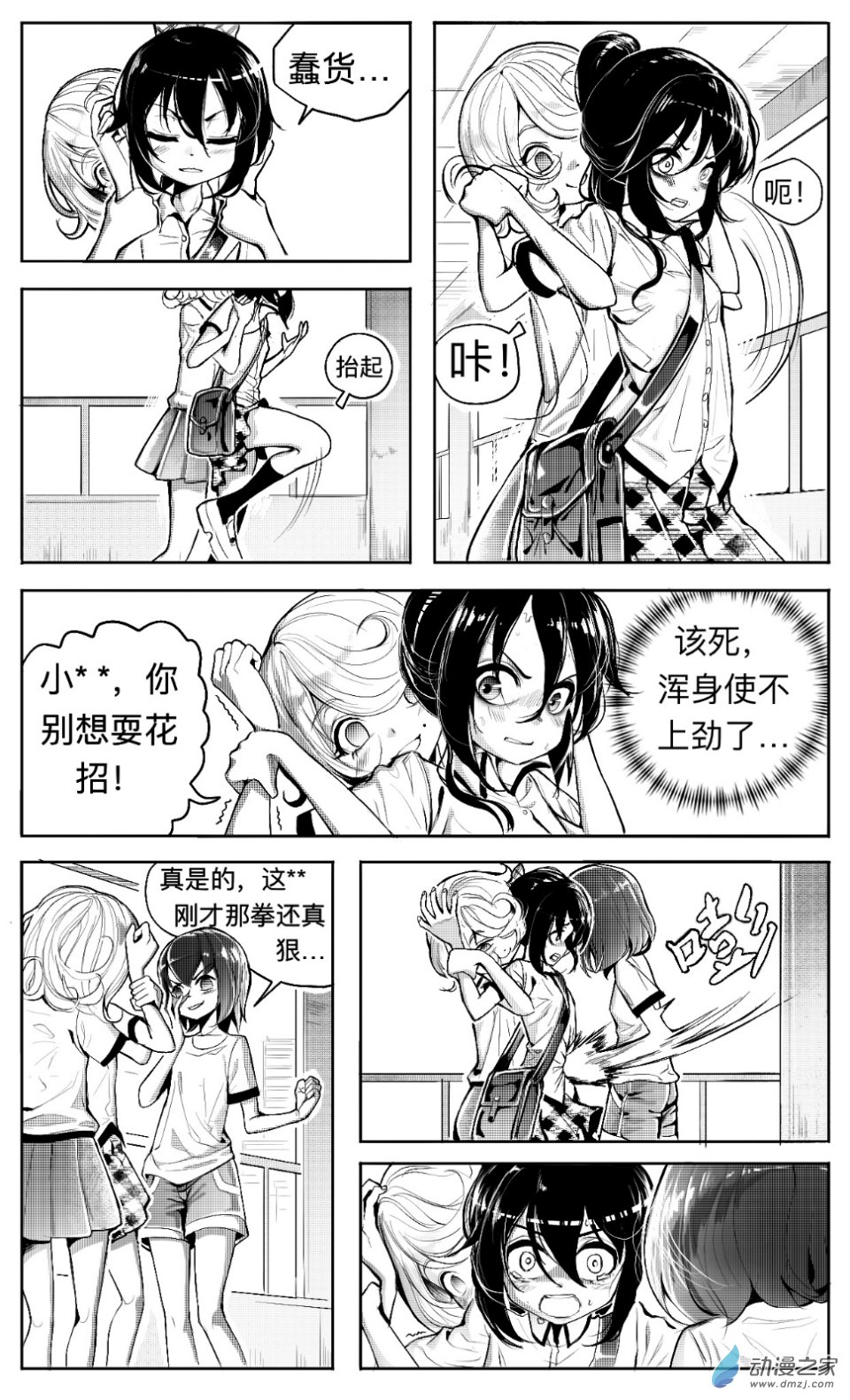 第10话 姚舞的回忆（上）-第11话