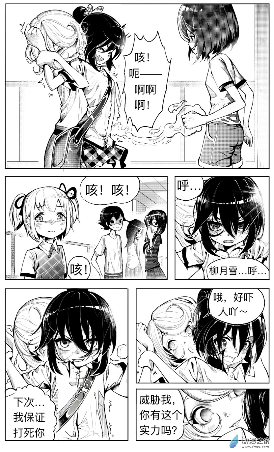 第10话 姚舞的回忆（上）-第11话