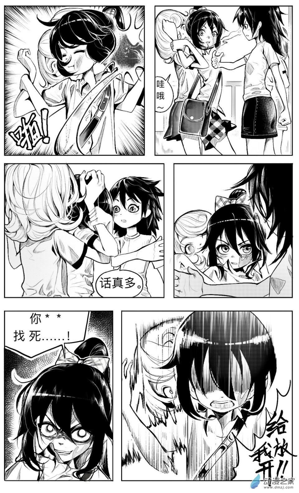 第10话 姚舞的回忆（上）-第11话