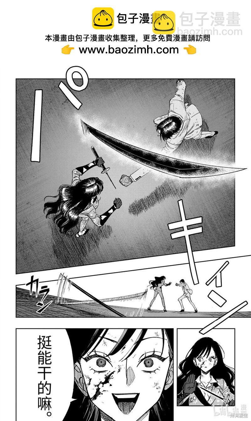 HIGH CARD -◆9 No Mercy - 第12.1話 - 2