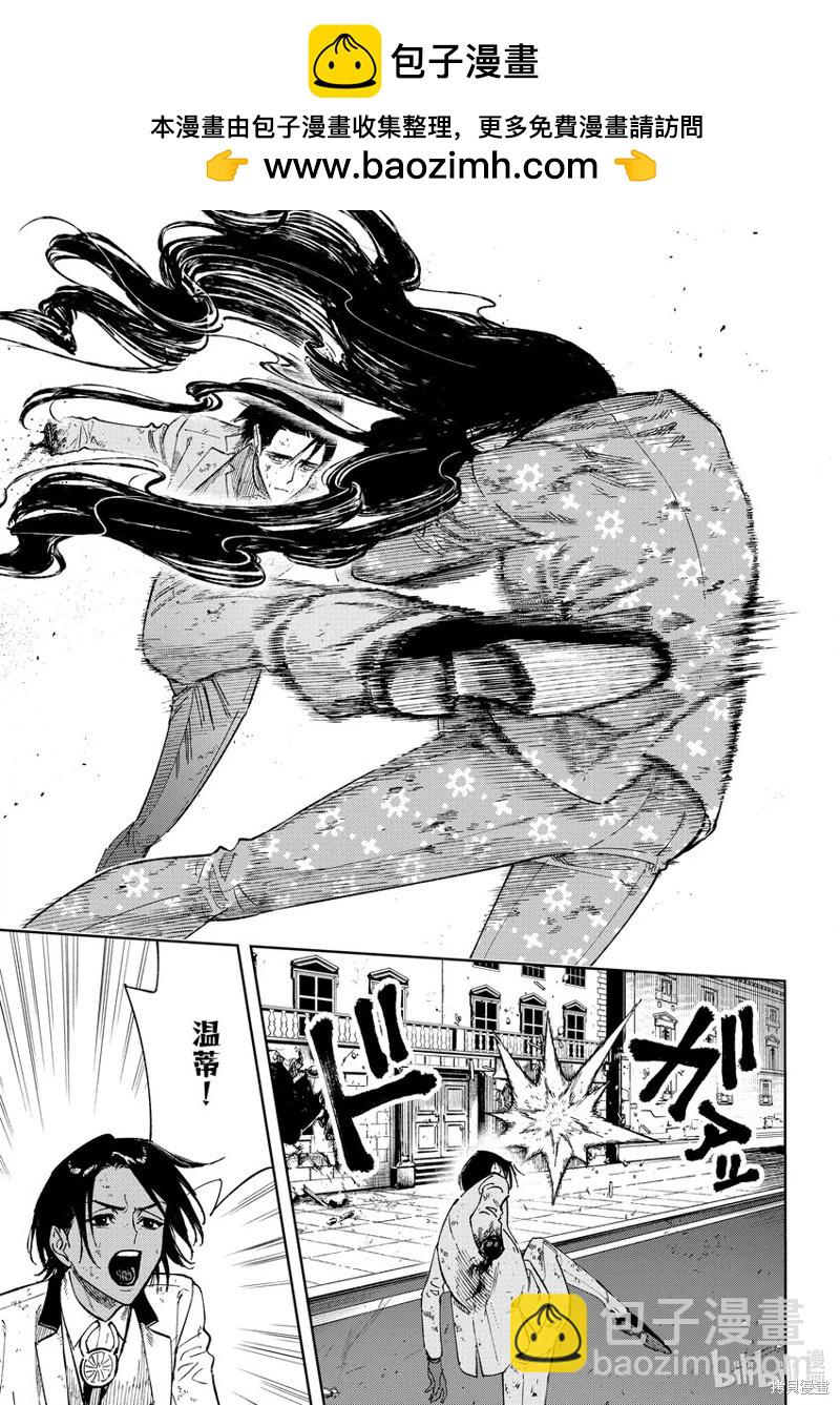 HIGH CARD -◆9 No Mercy - 第12.1話 - 1