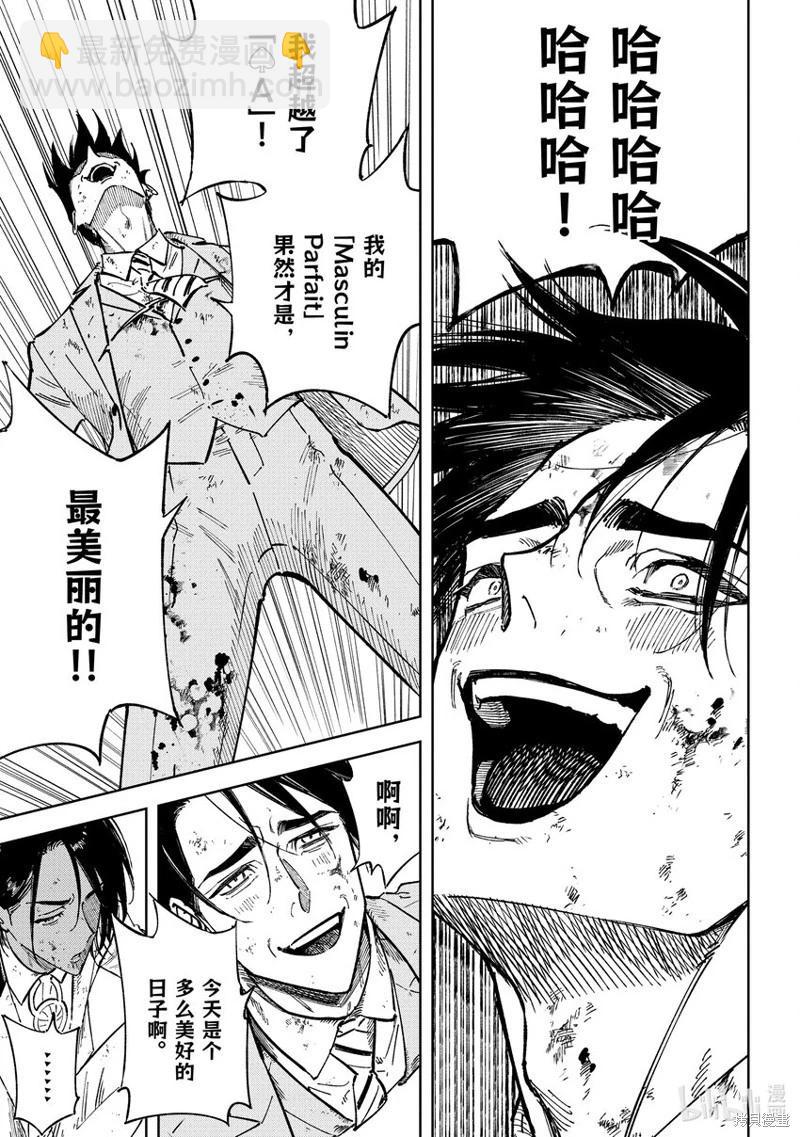 HIGH CARD -◆9 No Mercy - 第12.1話 - 1