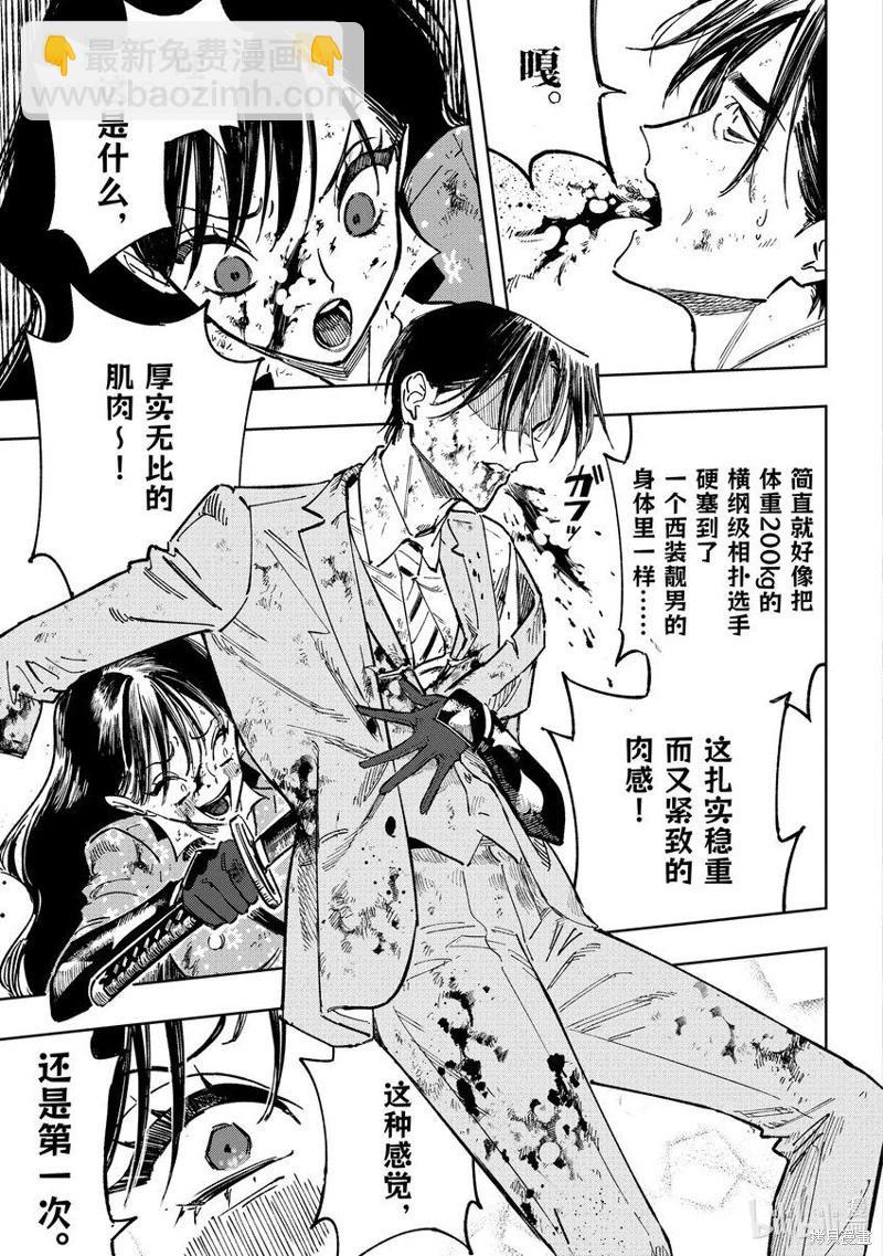 HIGH CARD -◆9 No Mercy - 第12.1話 - 1