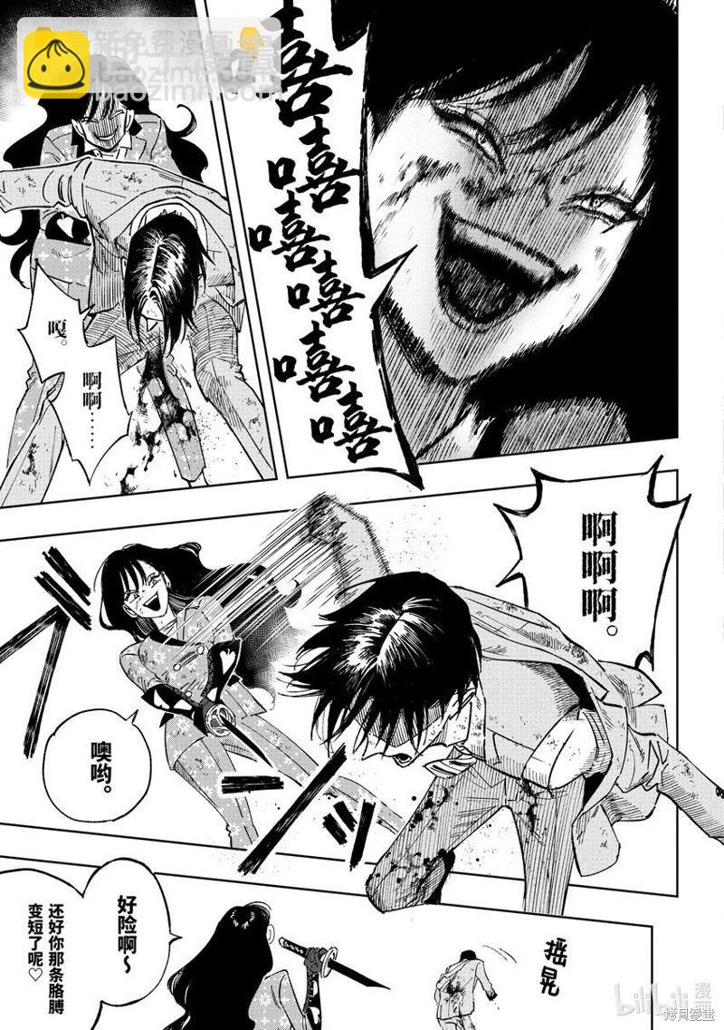 HIGH CARD -◆9 No Mercy - 第12.1話 - 1