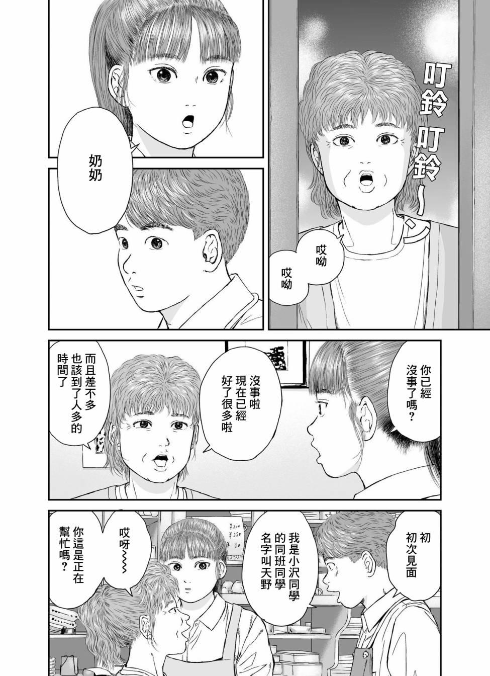 high position - 第17話 - 1