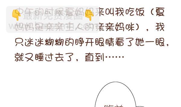 第1话 生病的嗨弟 1-第1话