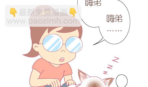 第1话 生病的嗨弟 1-第1话