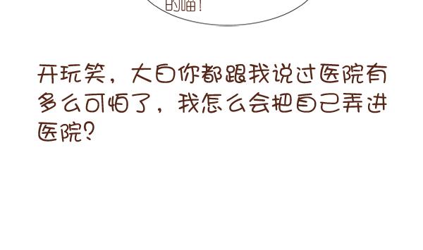 第1话 生病的嗨弟 1-第1话