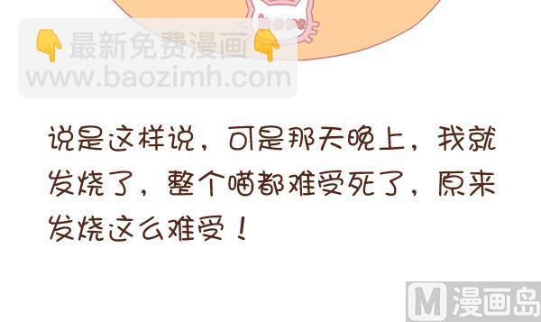 第1话 生病的嗨弟 1-第1话