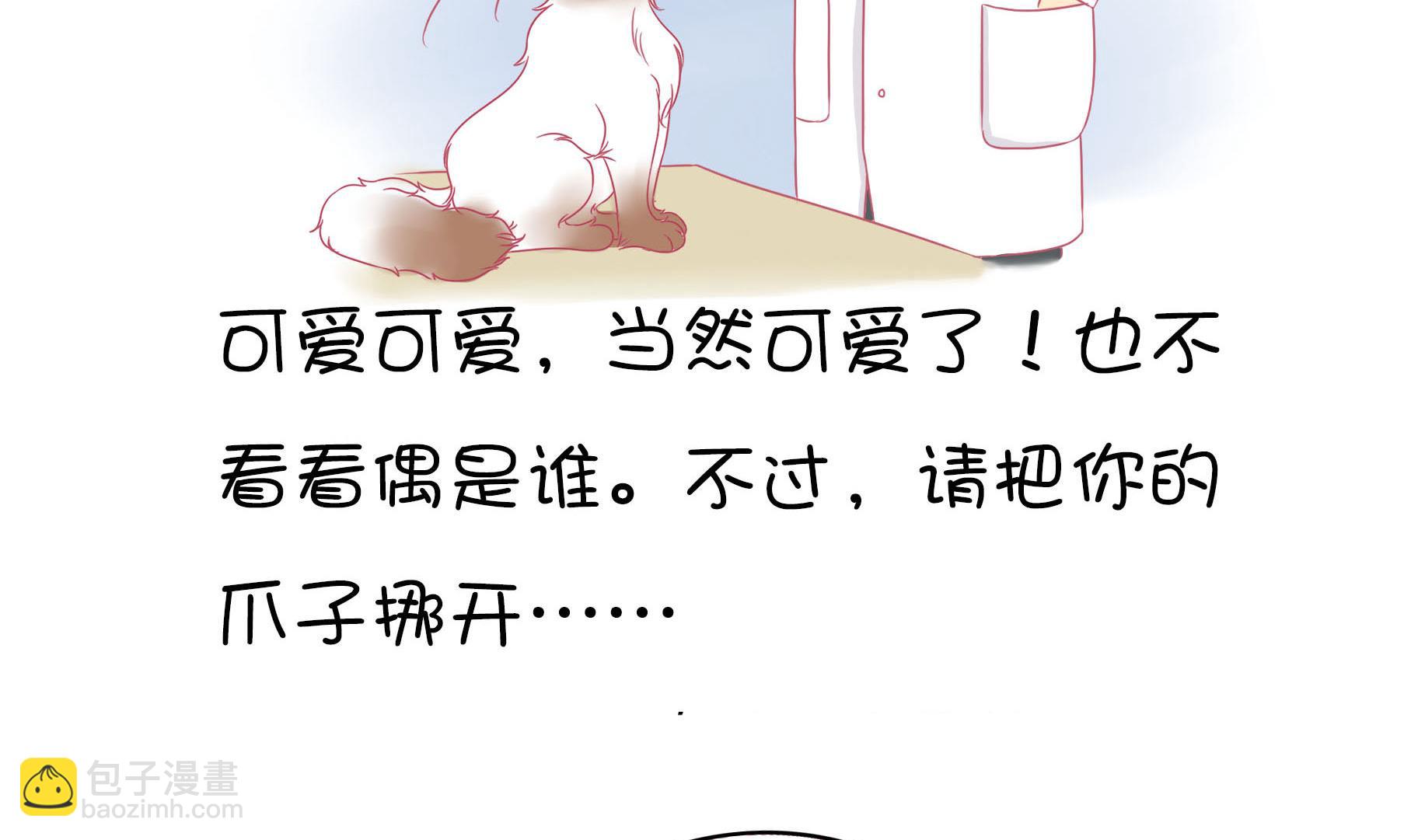 第11话 梦中还是现实-第11话