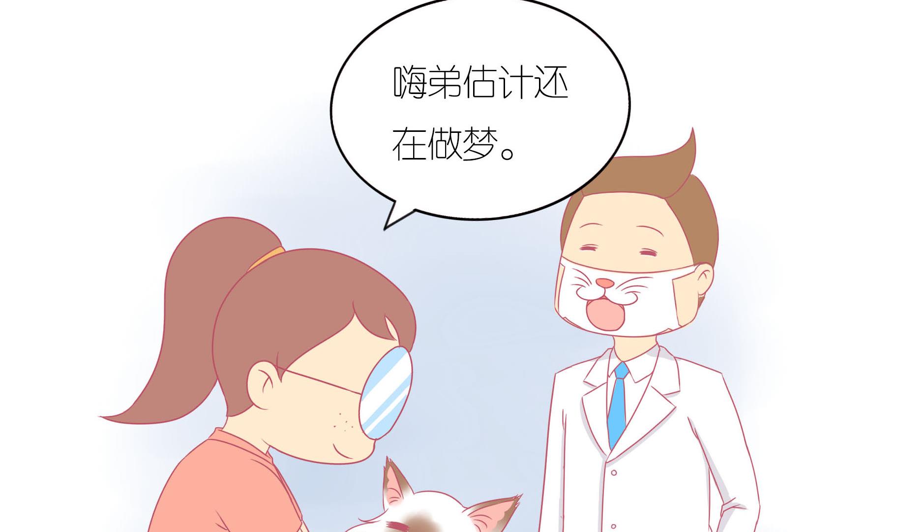 第11话 梦中还是现实-第11话