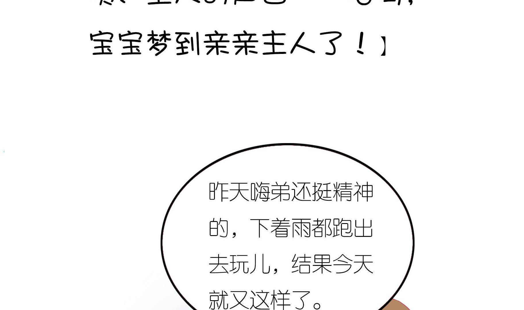 第11话 梦中还是现实-第11话