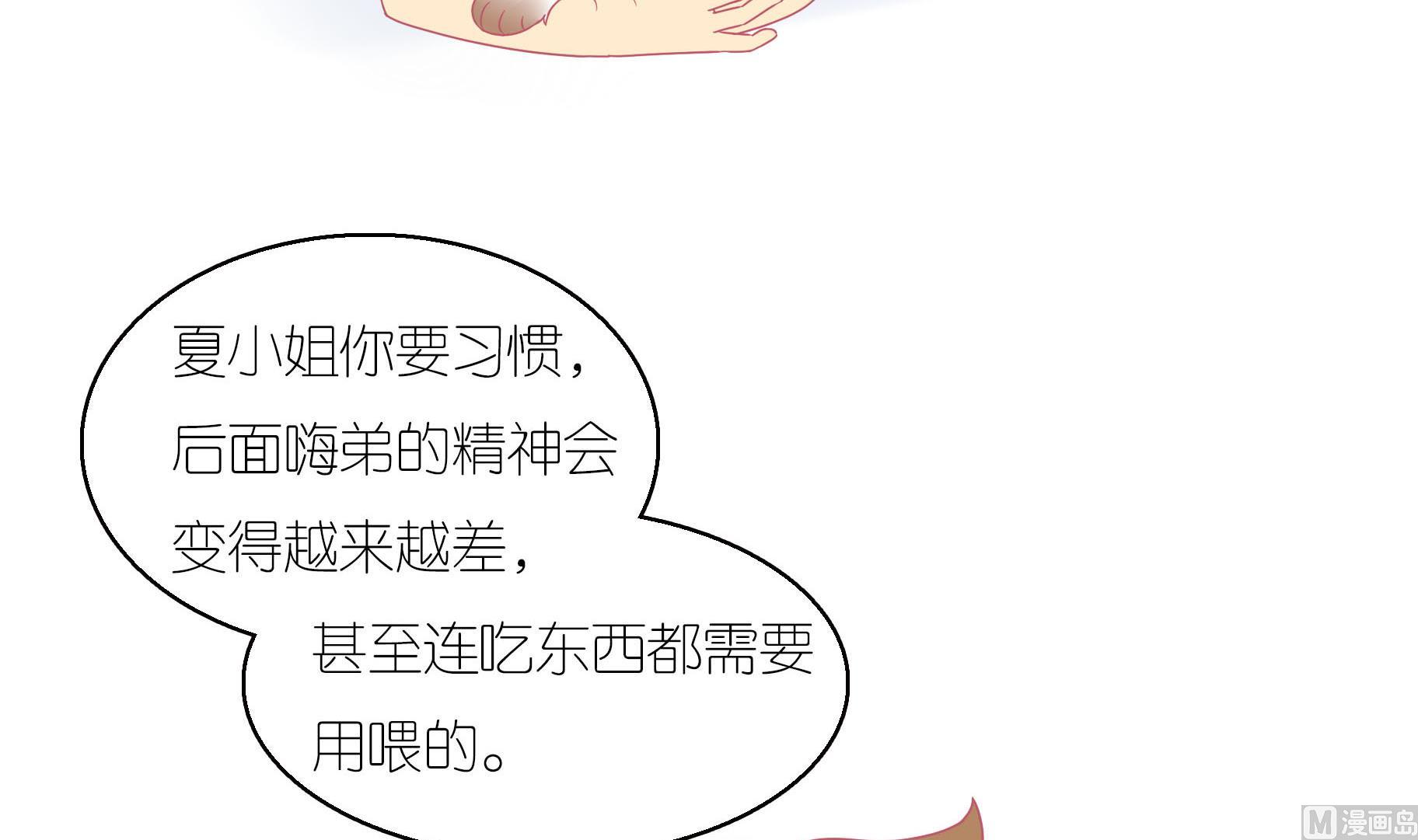 第11话 梦中还是现实-第11话