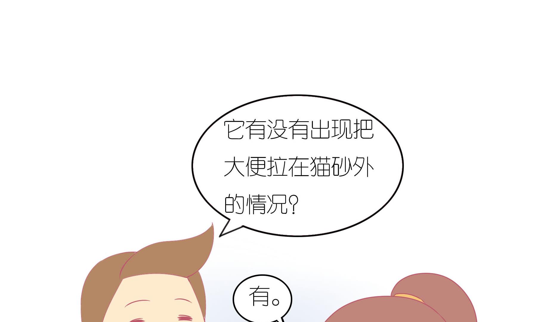 第11话 梦中还是现实-第11话