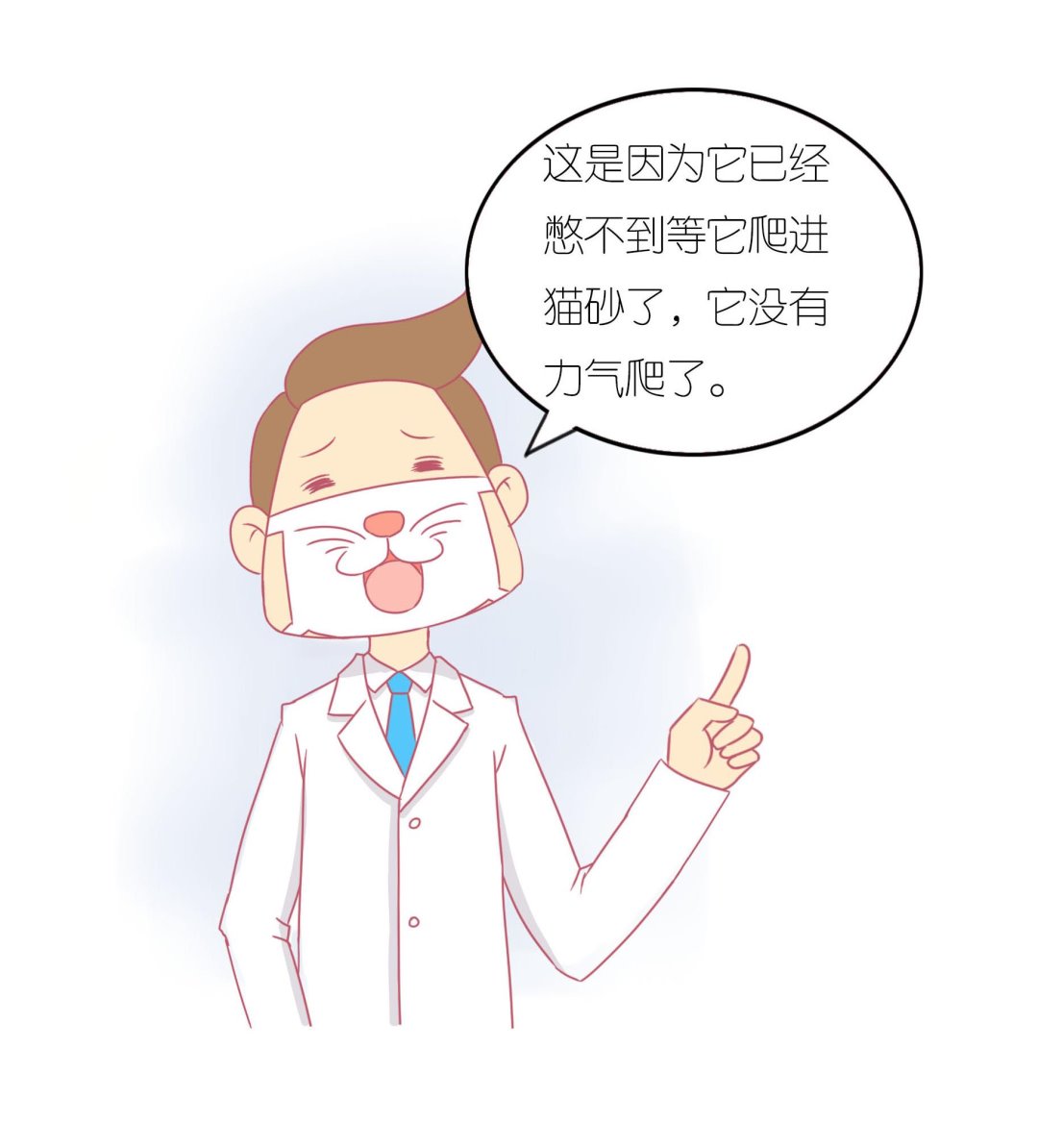 第11话 梦中还是现实-第11话