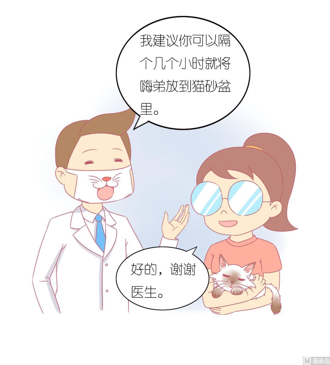 第11话 梦中还是现实-第11话