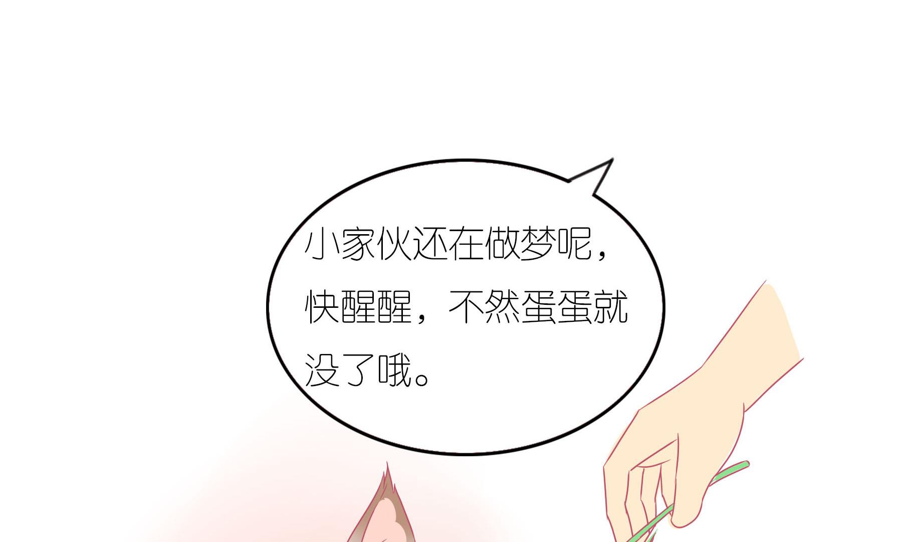 第11话 梦中还是现实-第11话