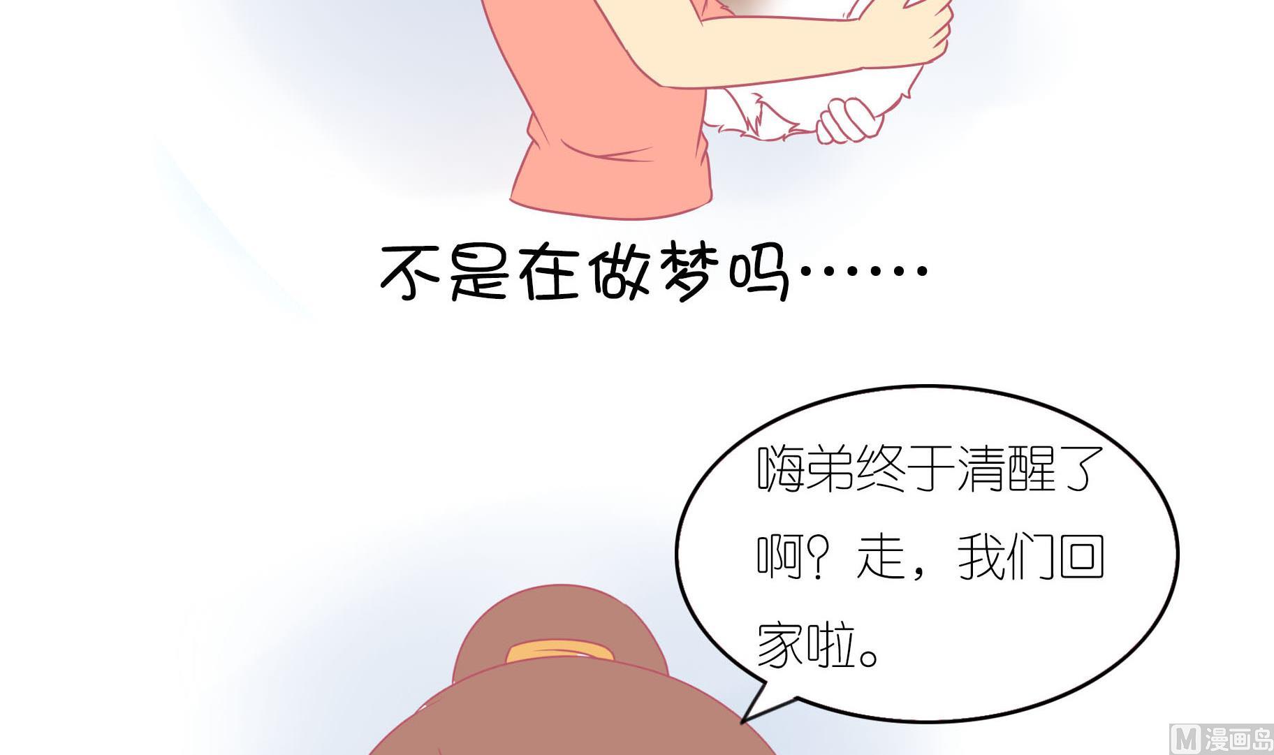 第11话 梦中还是现实-第11话