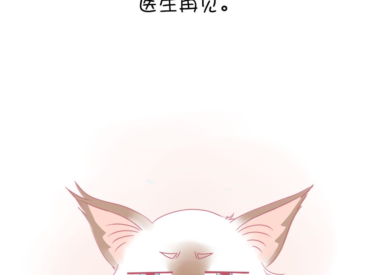 第11话 梦中还是现实-第11话