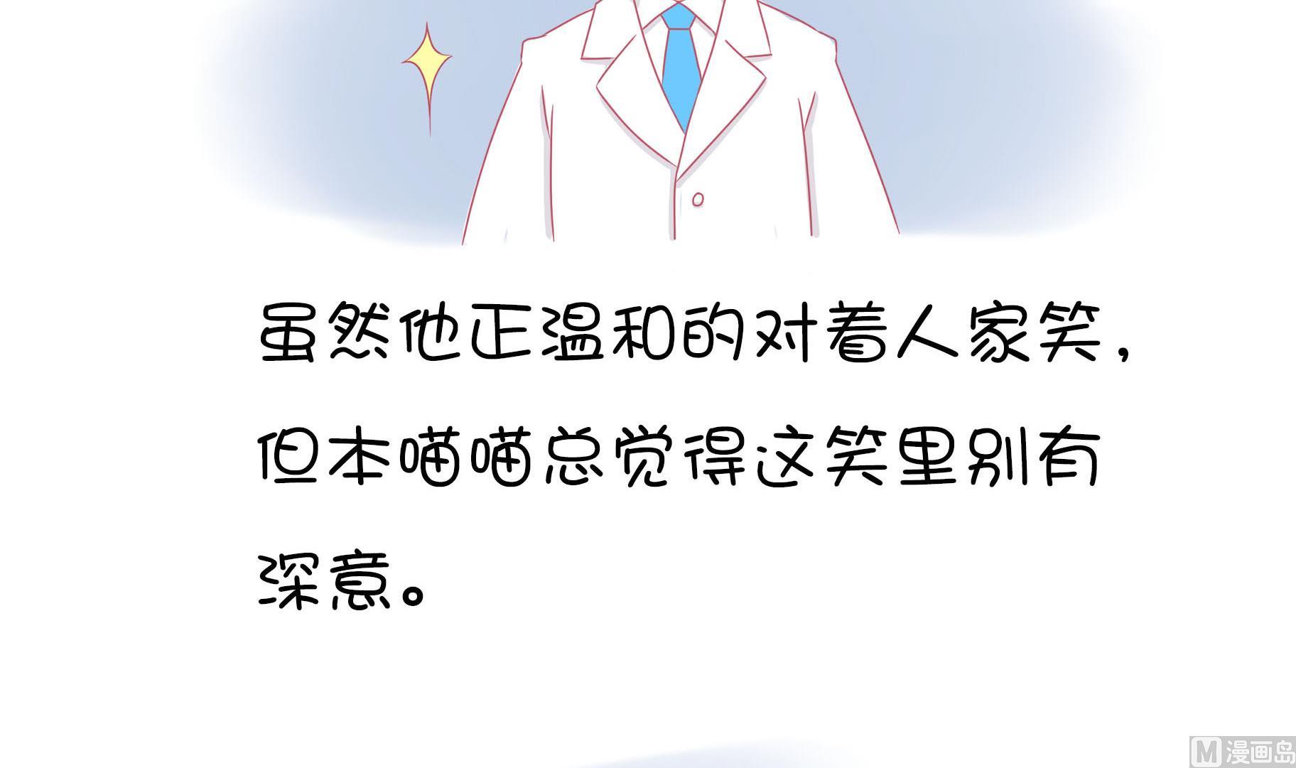 第11话 梦中还是现实-第11话