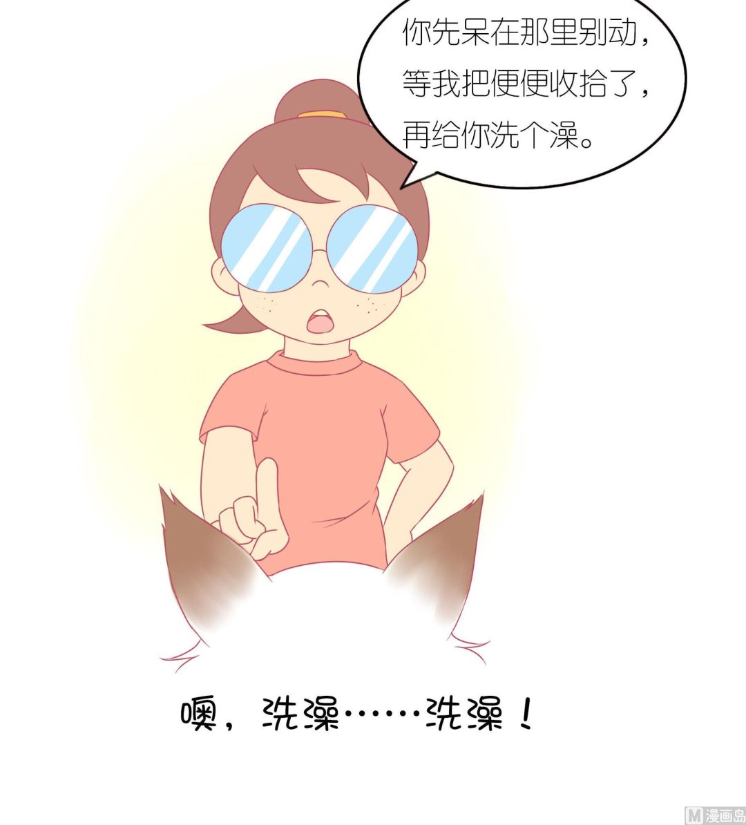 第13话 享受洗澡-第13话